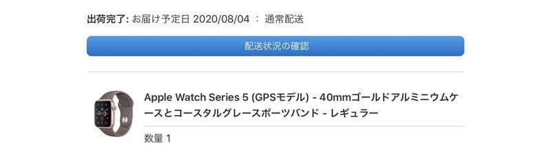 Apple Watch Series5を買ってみた Part2 Maribel Note Apple Watch Series5を買ってみた Part2 Maribel Note