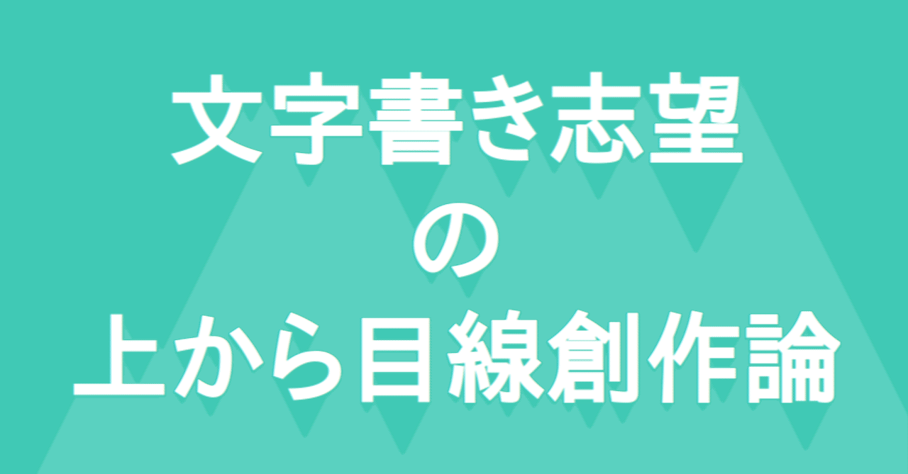 カクヨムという名の泥舟に乗り込んだ気分 るいーね Note