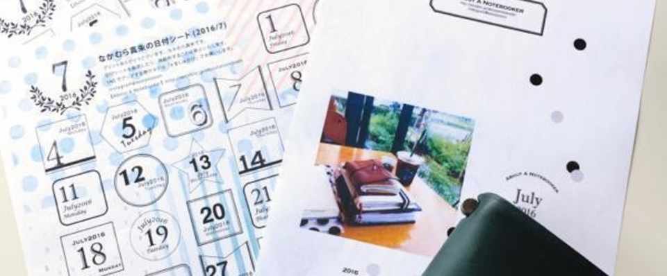 16 7 日付シートとカレンダー なかむら真朱 Note