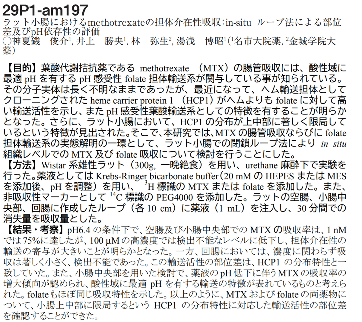 スクリーンショット 2020-08-08 09.54.08