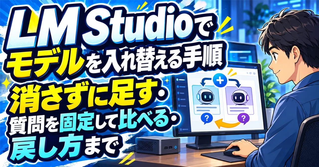 Steps to swap models in LM Studio: Adding without deleting, pinning ...