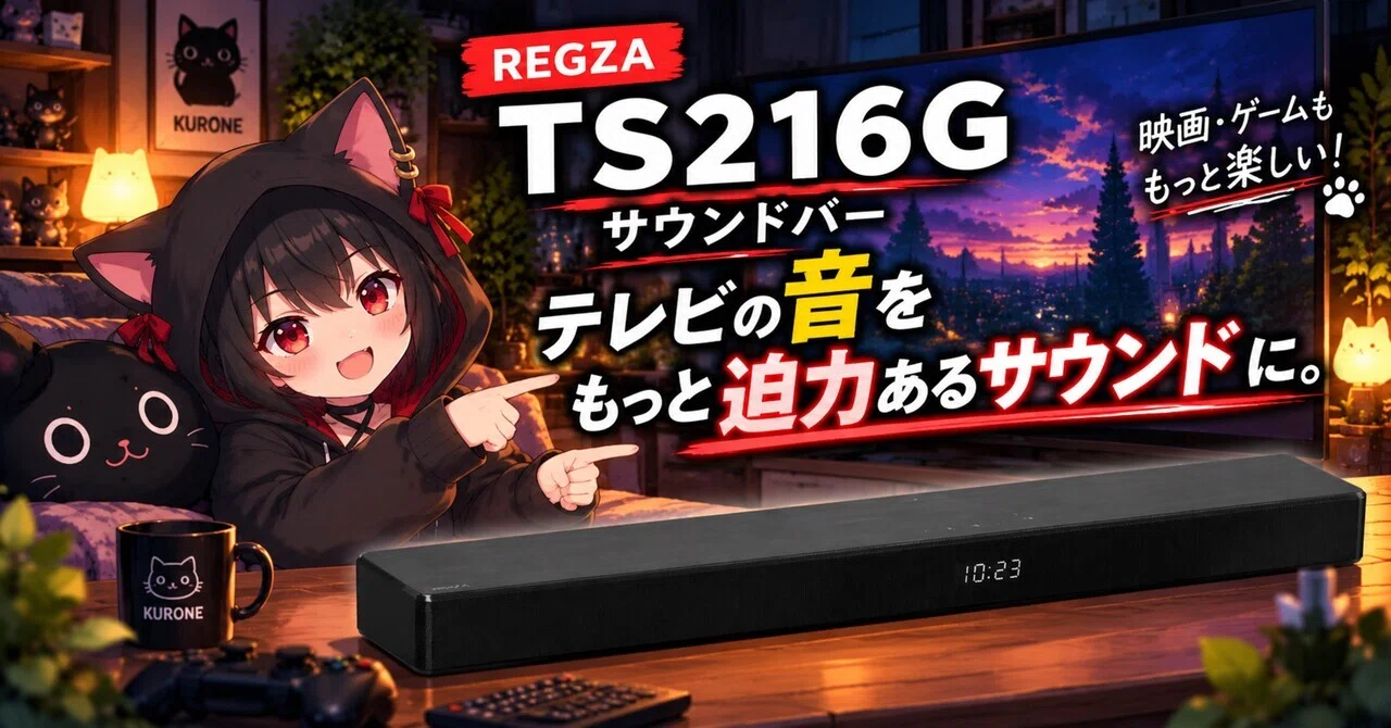 REGZA(レグザ) サウンドバー TS216G｜2.1ch / Dolby Atmos / DTS:X