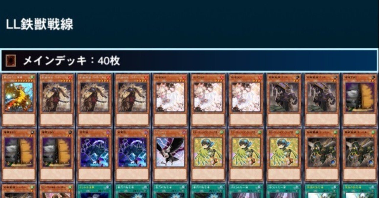 遊戯王 トライブリゲートデッキ-