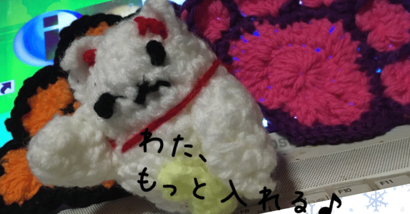 ハンドメイド感想 かぎ針の編みぐるみ バッグ 小物 のんのつぶやき かぎ針 農業 体調 その他 Note