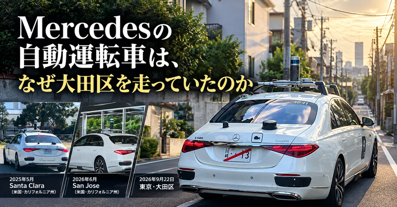Why was a Mercedes autonomous vehicle driving in Ota Ward? I ...