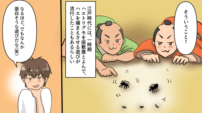 閲覧注意 見た目は怖いけど実は味方 ゴキブリ退治してくれる益虫たち 雑学漫画 雑学王子トリビアーン Note