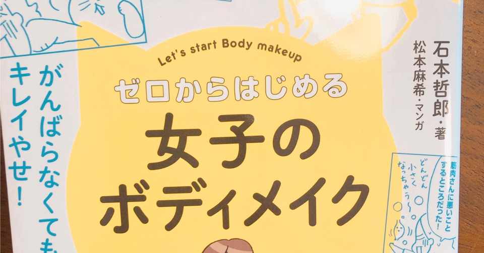 絶対ダイエット宣言 ﾋﾖｺｫ Note