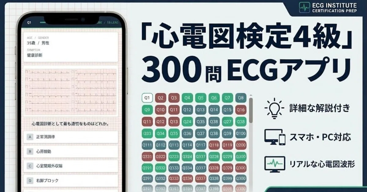 [Grade 4] ECG Certification Grade 4: 300 Practice Questions for ...