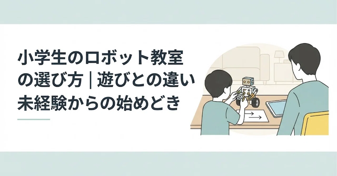 How to Choose a Robot Class for Elementary School Students: Differences ...