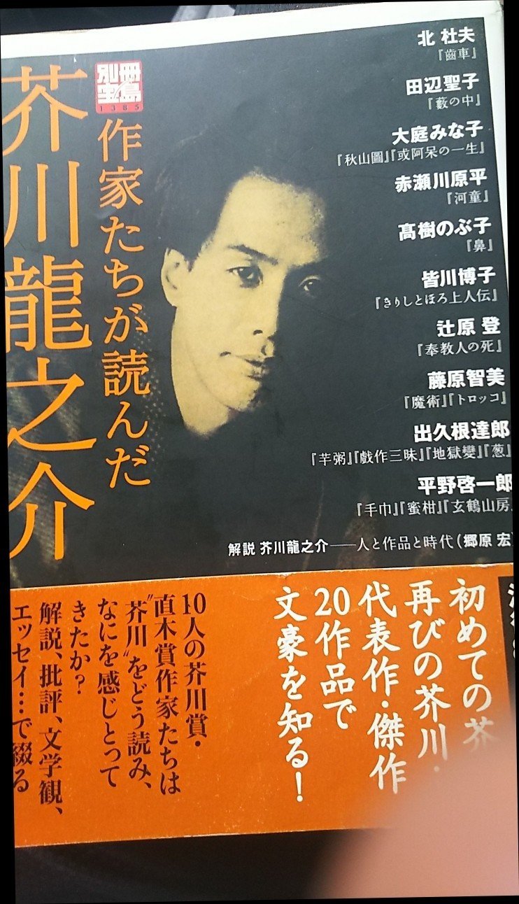杜子春 七味とうgらし Note