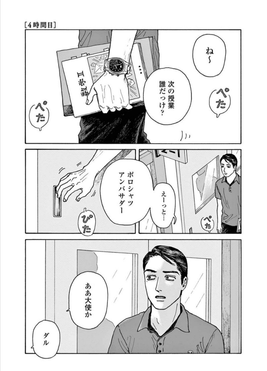 パワーアップした思い出アルバム 女の園の星 レビュー けそ Note