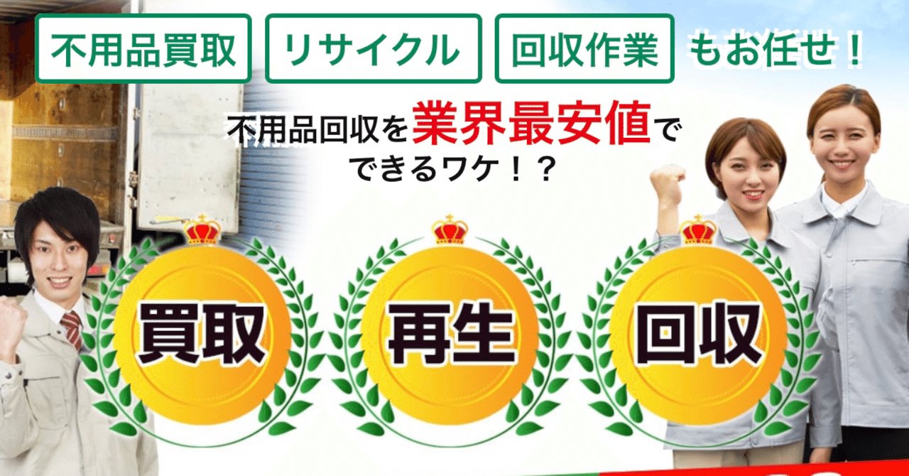 買取 不 用品