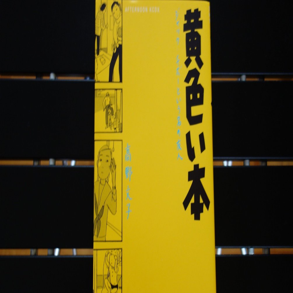 電子書籍の時代だからこそ 黄色い本を読む人に私はなりたい Ebitako S Note