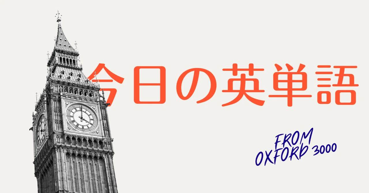今日の英単語#449 - choice｜Tatsuo