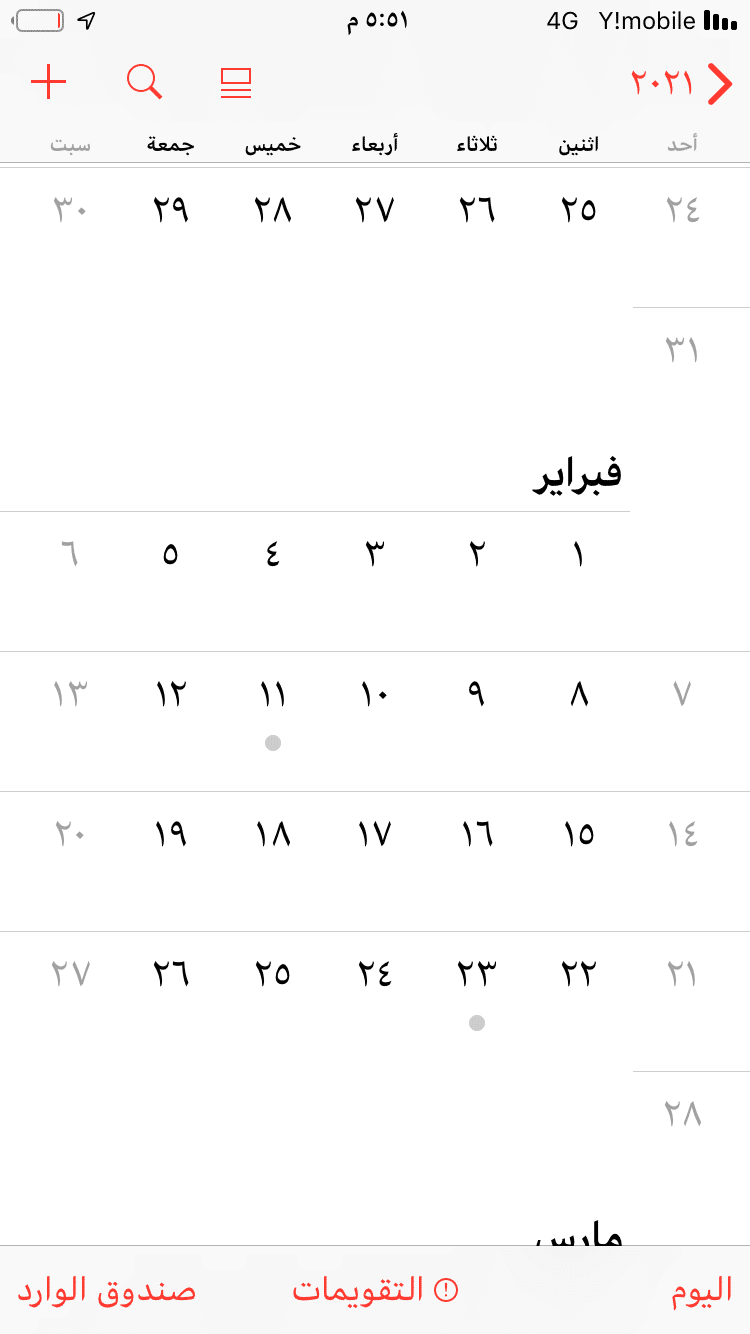 スマホの言語設定をアラビア語にしてみた 架け箸 暮らしをデザインする手仕事のお店 Note