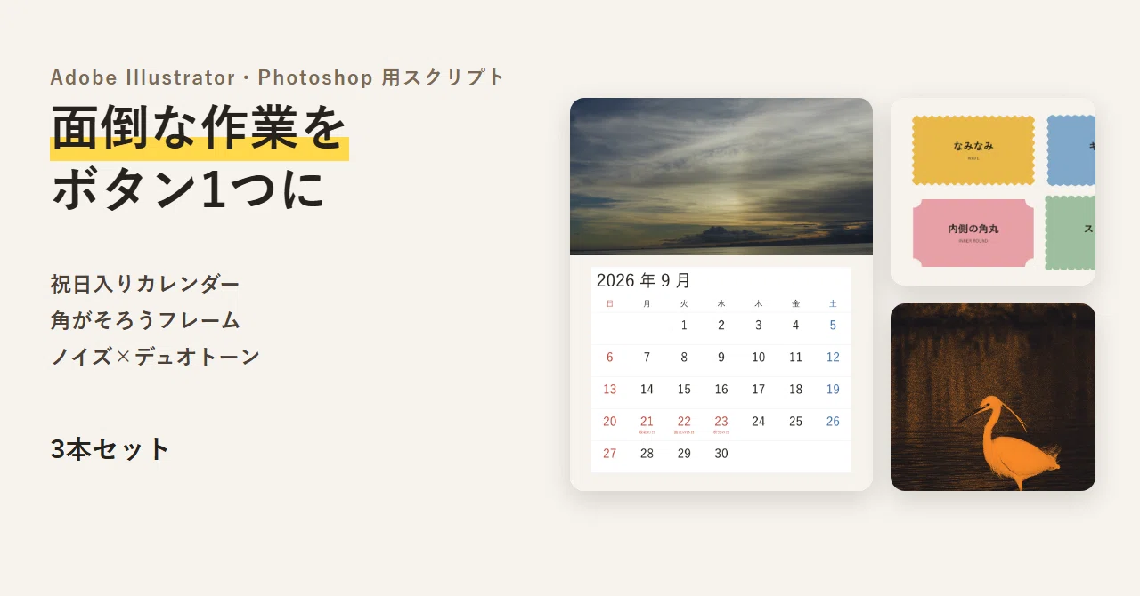Simplify tedious tasks with one click. 3-piece script set for Adobe ...