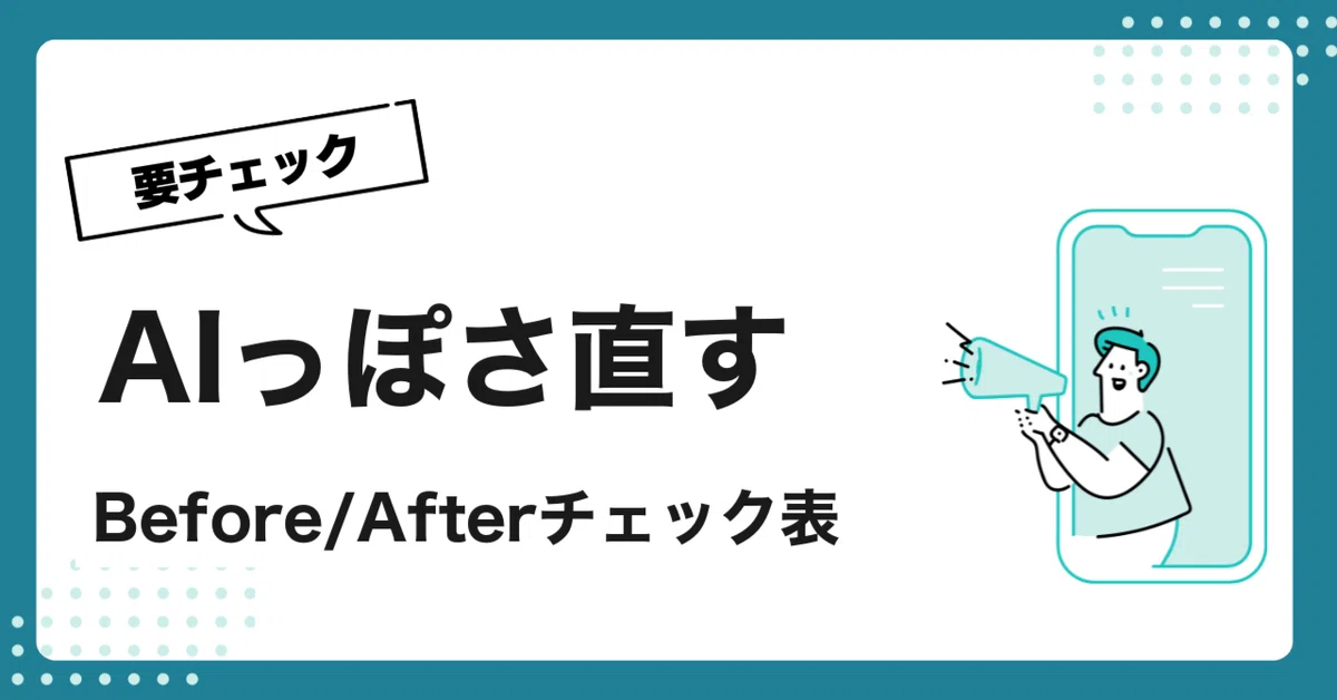 Hand Written Cheque Example 7-Point Pre-Post Checklist to Fix Writing That Sounds 'AI-Like'|トモ