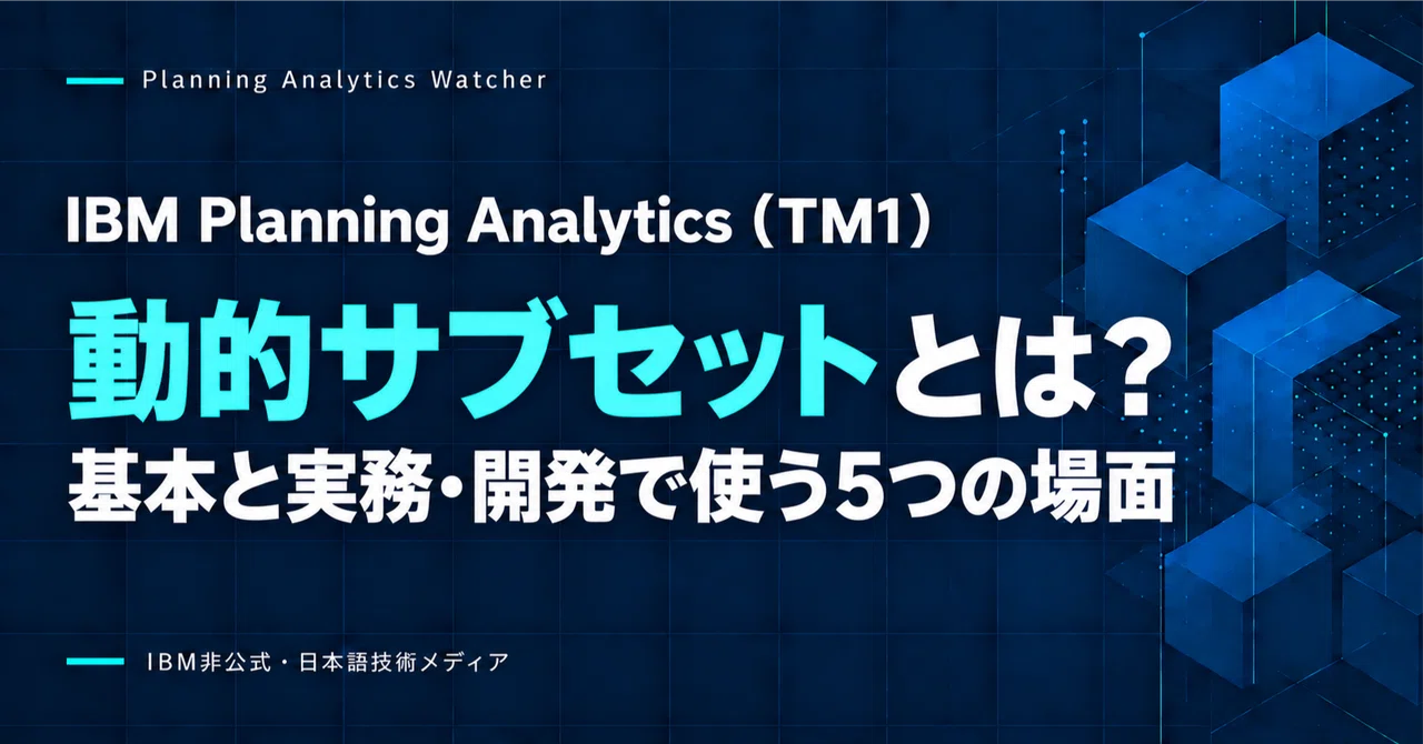 What are Dynamic Subsets in IBM Planning Analytics (TM1)? Basics and 5 ...