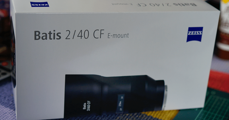 ZEISS Batis 2/40 CF｜urusy｜note