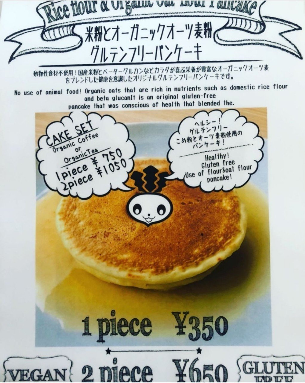 カフェ キュア ナチュラの看板メニュー キュア ナチュラ広報部 いわさき Note
