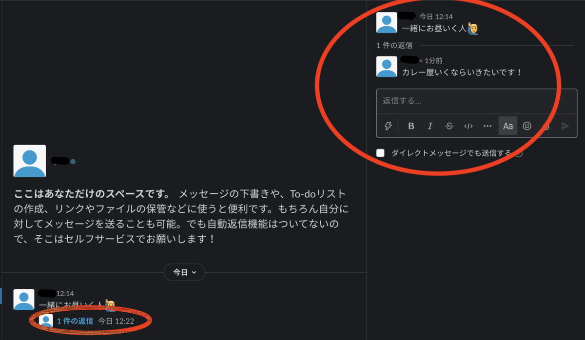 スクリーンショット 2020-08-08 12.22.22