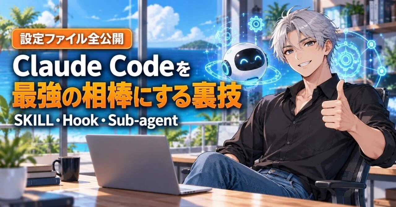 [Full Configuration File Reveal] The Secret Tricks to Make Claude Code ...