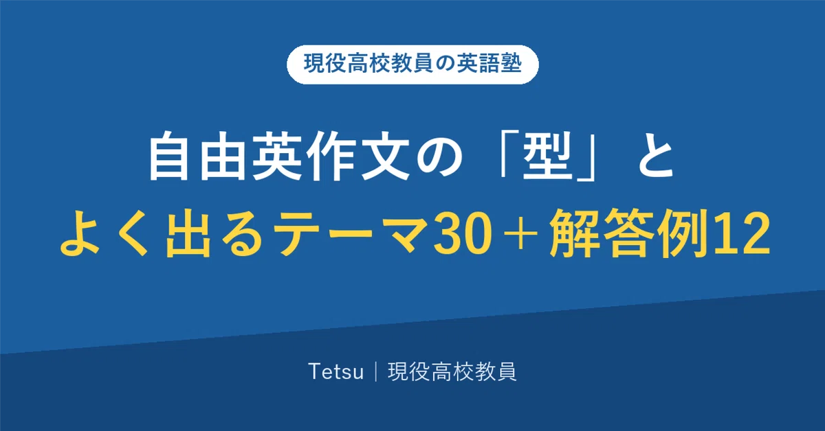 [Definitive Edition] 'Templates' for Free English Composition and 30 ...