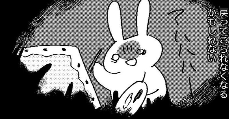 クリエイターは病みやすい の話ー美大うつ ねこじま note