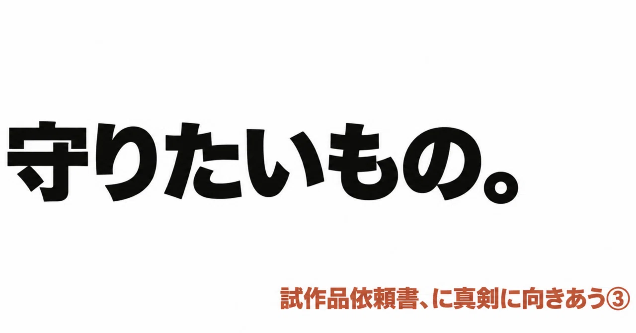 31: Taking the Prototype Request Form Seriously (Part 3)｜ス行｜愛犬発・人間用スキン ...