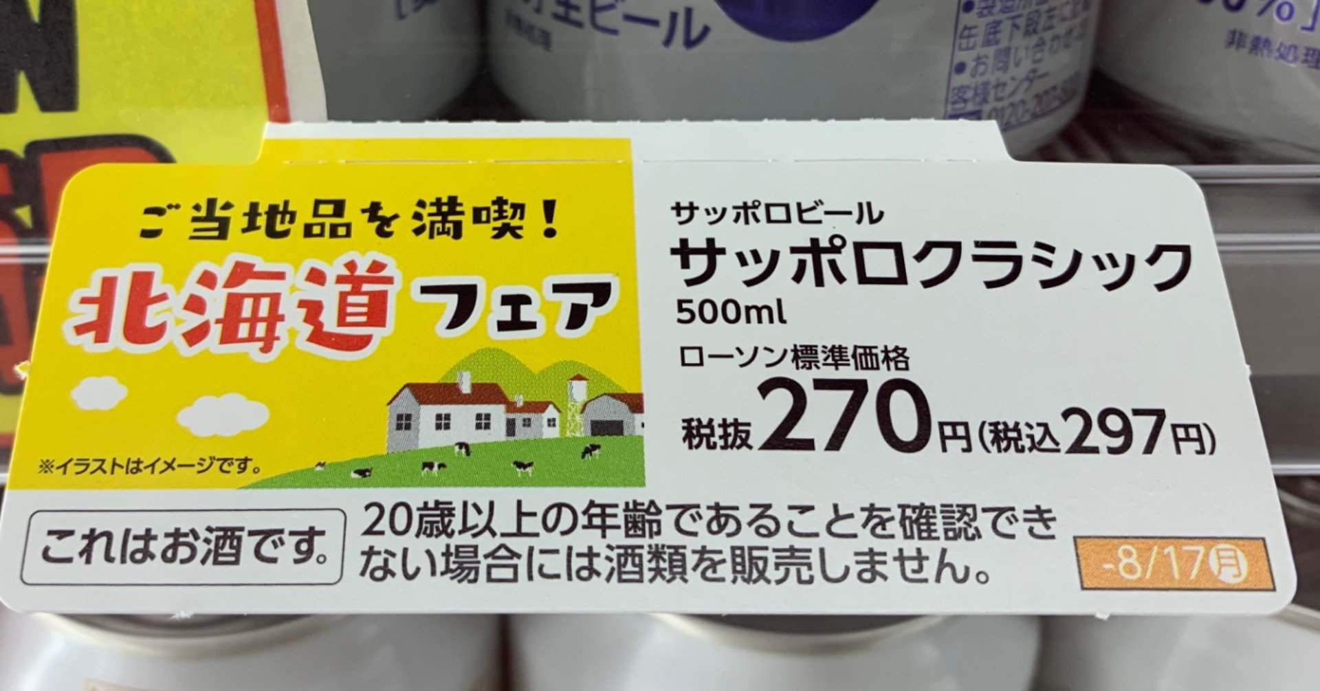 オクラホマのおふたり に乾杯 Day 392 0807 Mknt ろくろ Note オクラホマのおふたり に乾杯 Day 392 0807 Mknt ろくろ Note