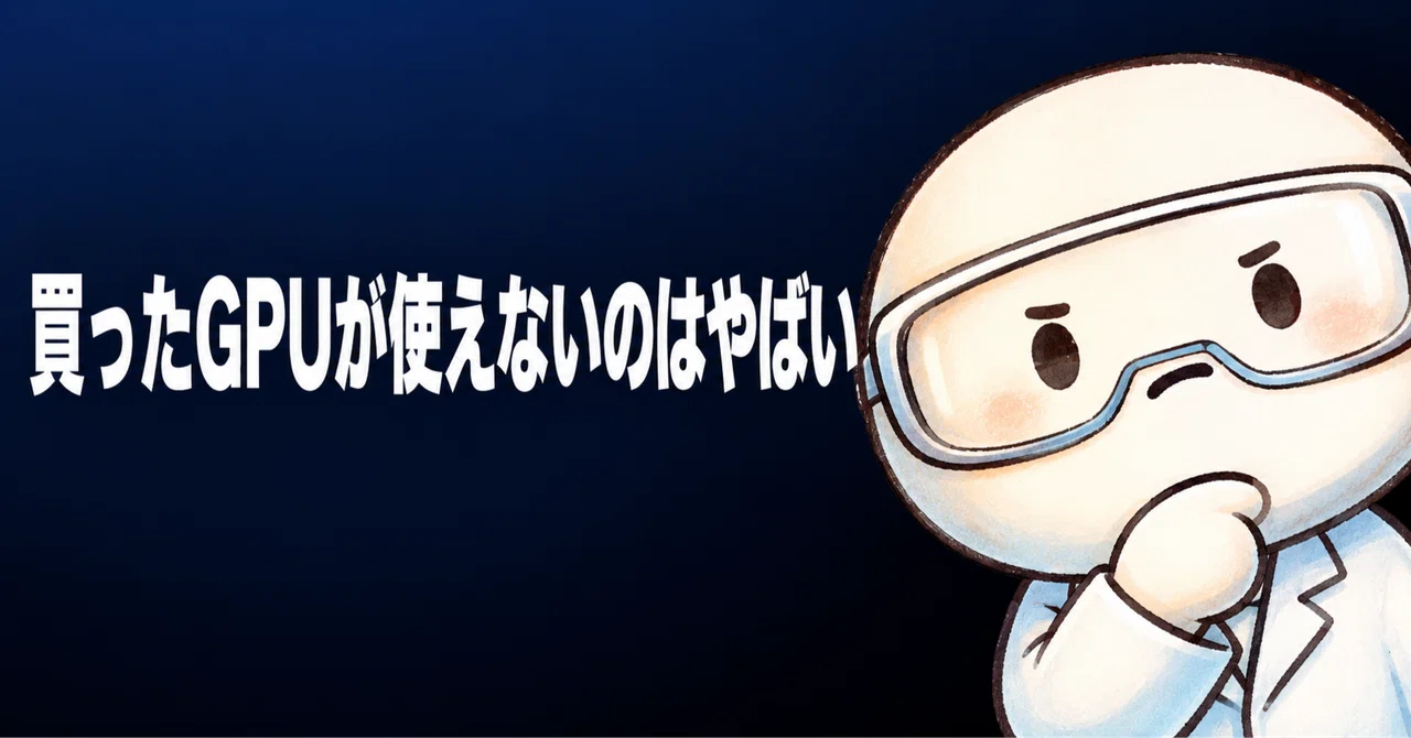 Introl Gpu 이번 주 AI 업계 요약 (AI 개발의 당면한 불안: 전력 부족과 권한 설정)|アリベラ@不確実な世界を、根拠を持って生きる