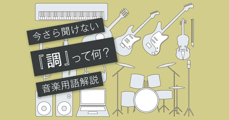 ポピュラー音楽だって進化しているのでは A Note