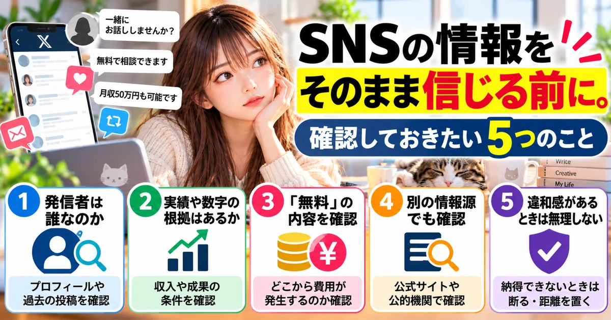 Hand Written Cheque Example Before you believe information on social media: 5 things to check|祐介