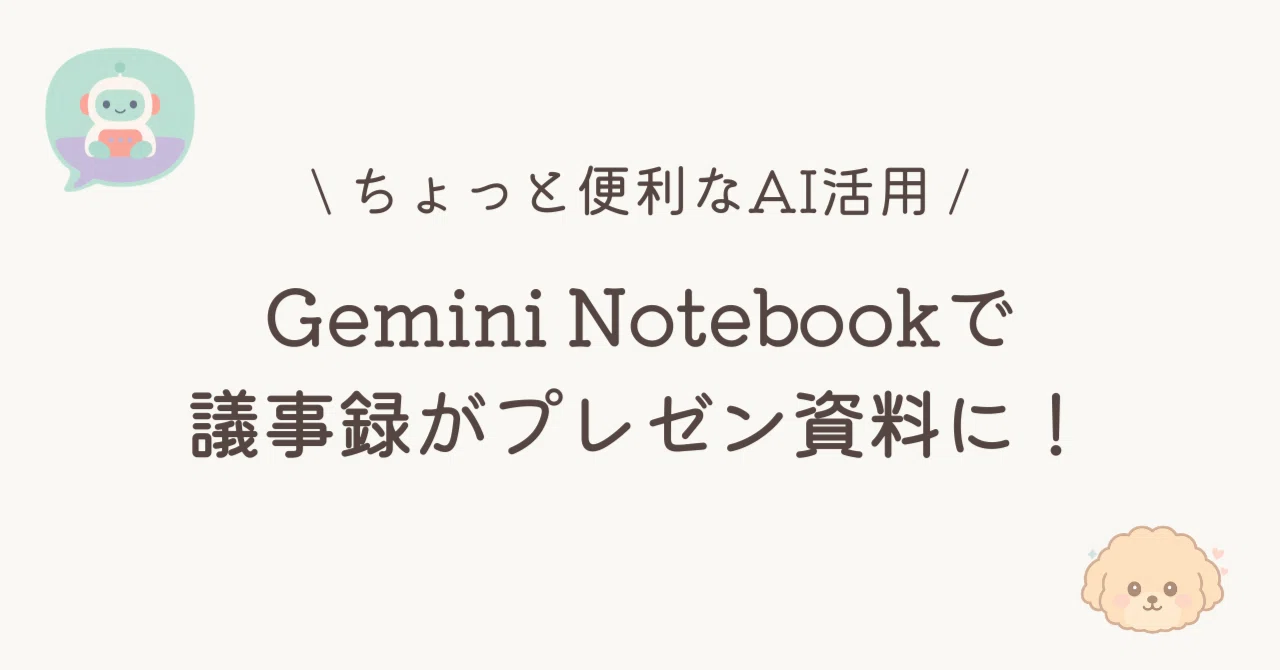 What are Gemini Notebook slide presentations? | How to create a 'draft ...