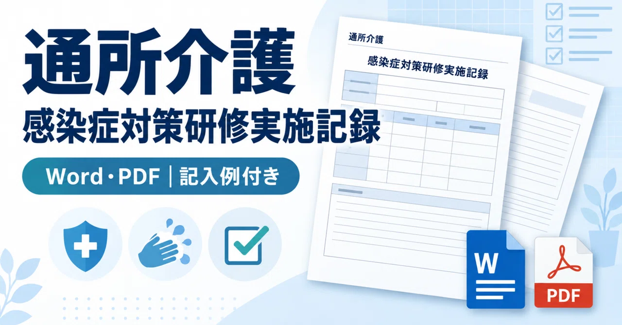 Infection Control Training Implementation Record Template for ...