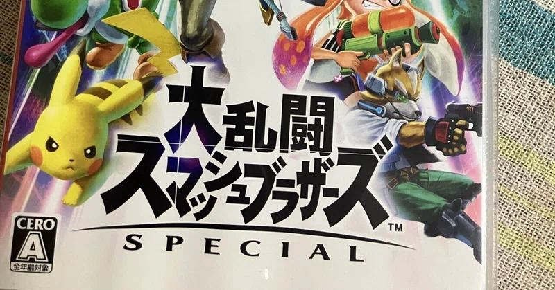 遅れ馳せながら