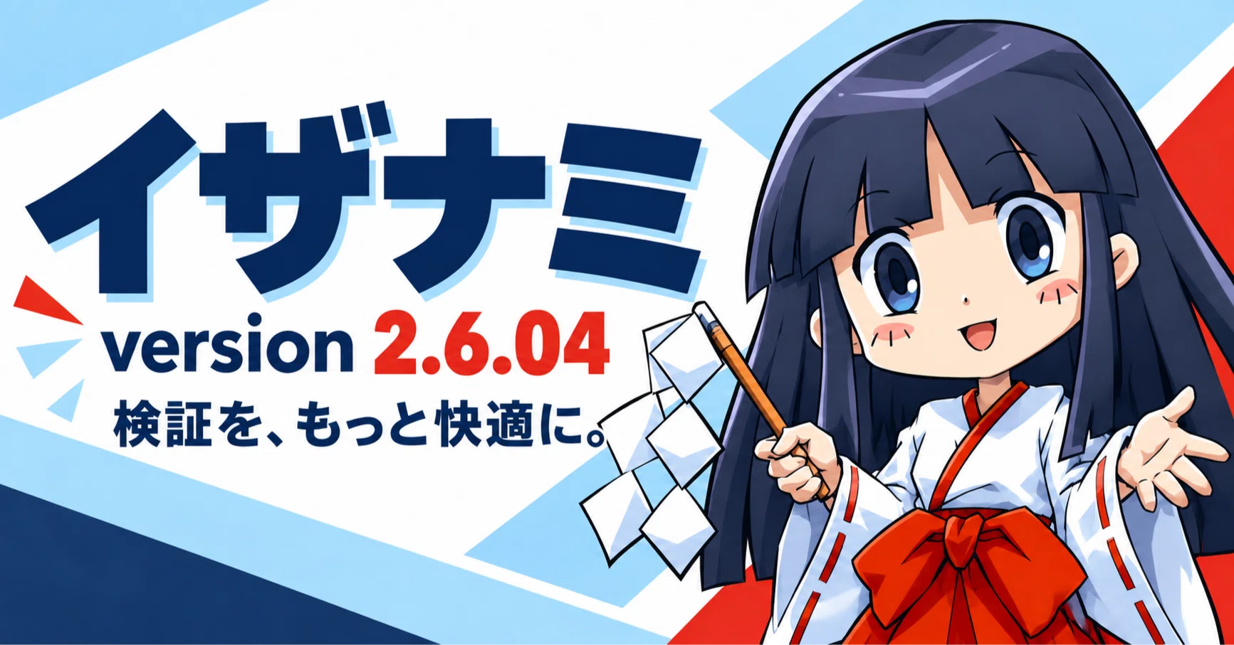 音叉 イザナgi 369Hz ＋ 音叉 イザナmi 358Hz　二柱一式 イザナミ Ver.2.6.04公開！シャープレシオ追加と、操作・チャート