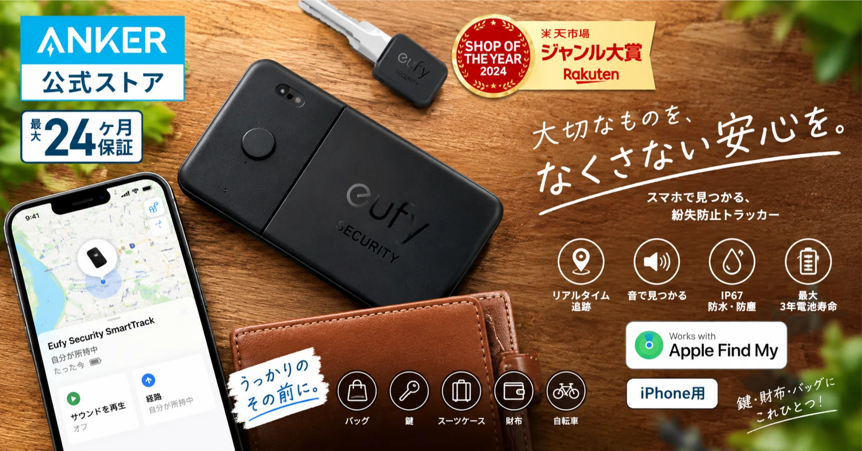 楽天市場】Apple「探す」対応の薄型トラッカー、財布の紛失対策を