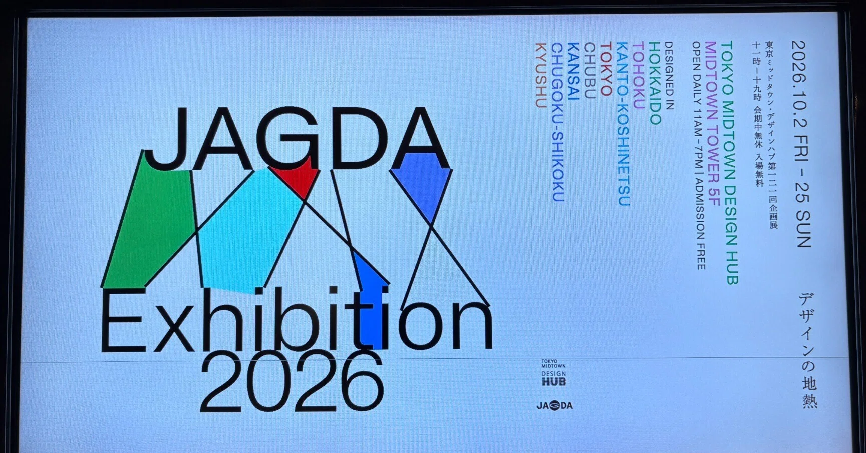 JAGDA Exhibition 2026｜J_koyanagi