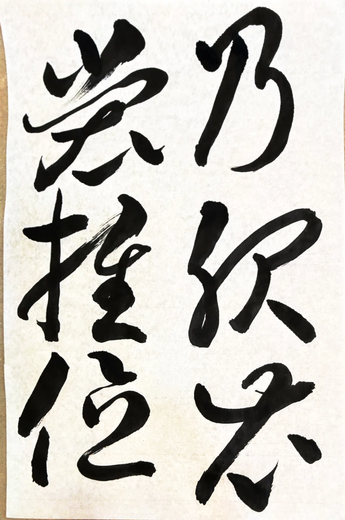 2026-0928書く｜くましろとり