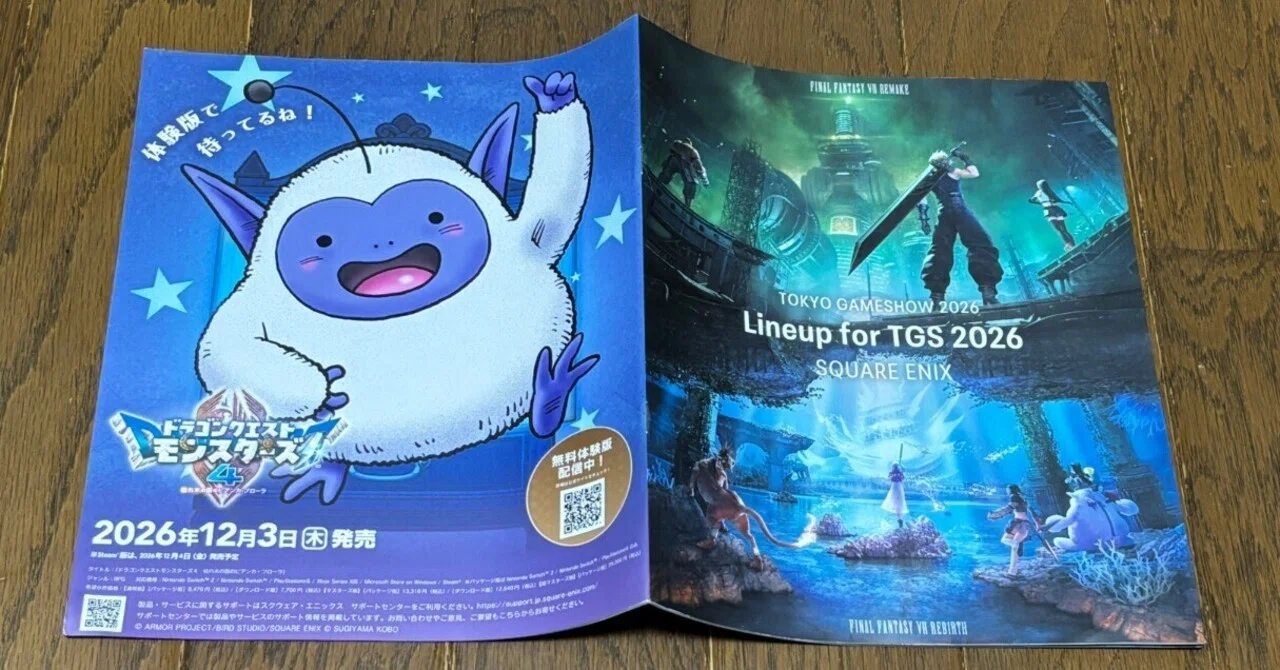 TGS2026 スクエニパンフレット ドラゴンクエスト関連｜syou526