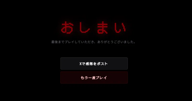 【ゲーム制作ほぼ日報】OIGS行ってきたよ(試遊レポートは後日・・・)+エンディング画面作った!_2026年10月4日