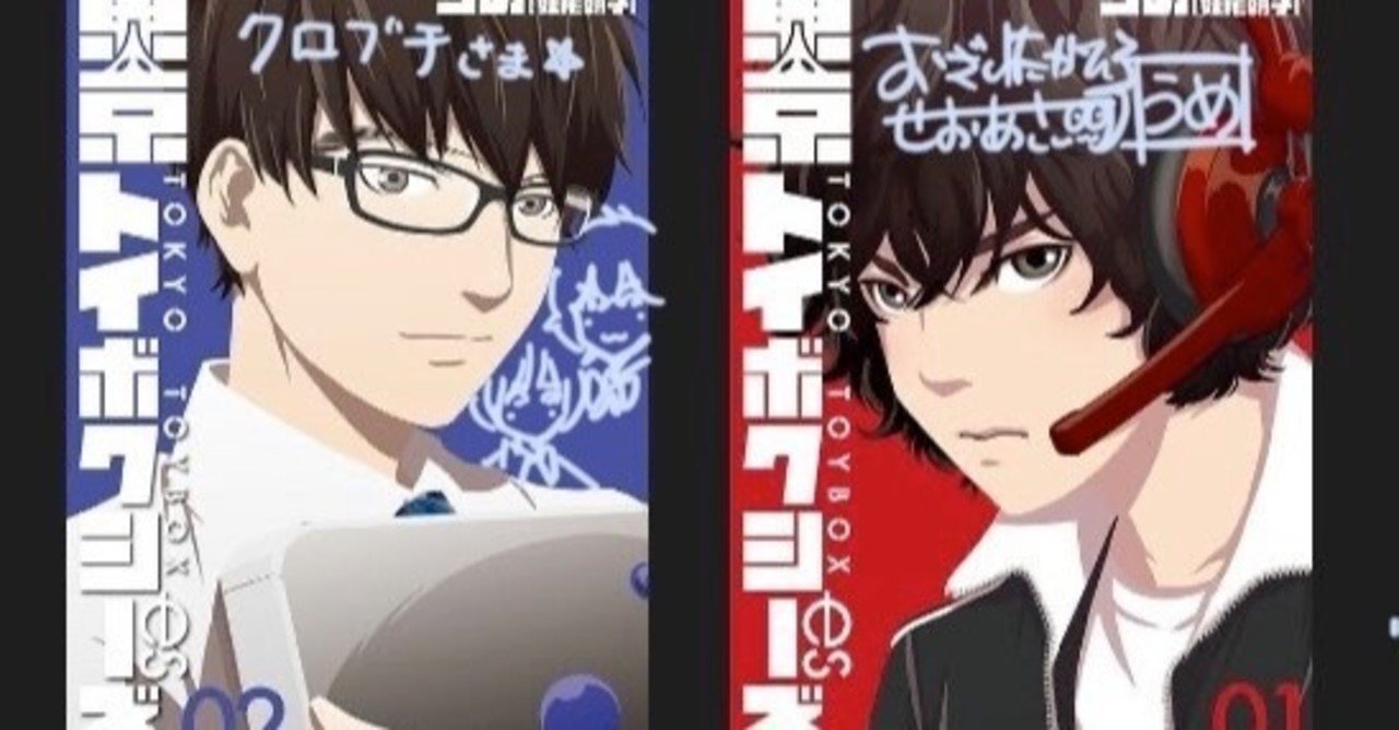 うめオンラインサイン会 に参加したお話 ナカタニエイト Note うめオンラインサイン会 に参加したお話 ナカタニエイト Note