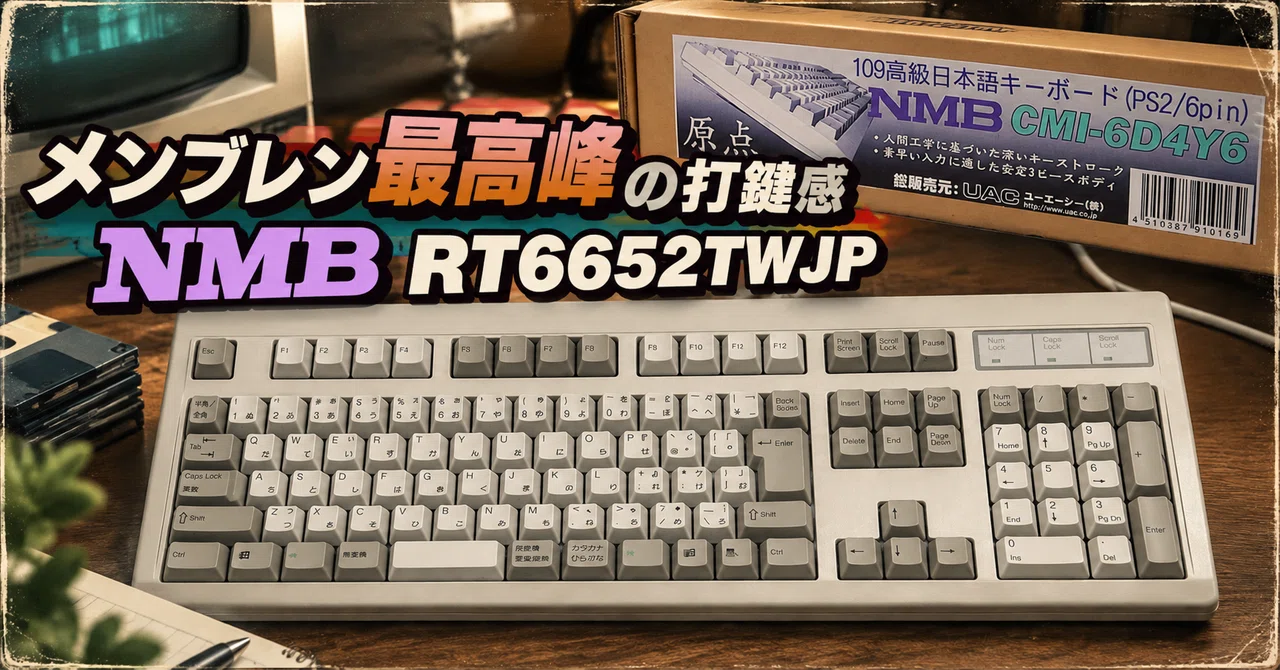 レトロキーボード NMB CMI-6D4Y6 / RT6652TWJP｜ジョボ