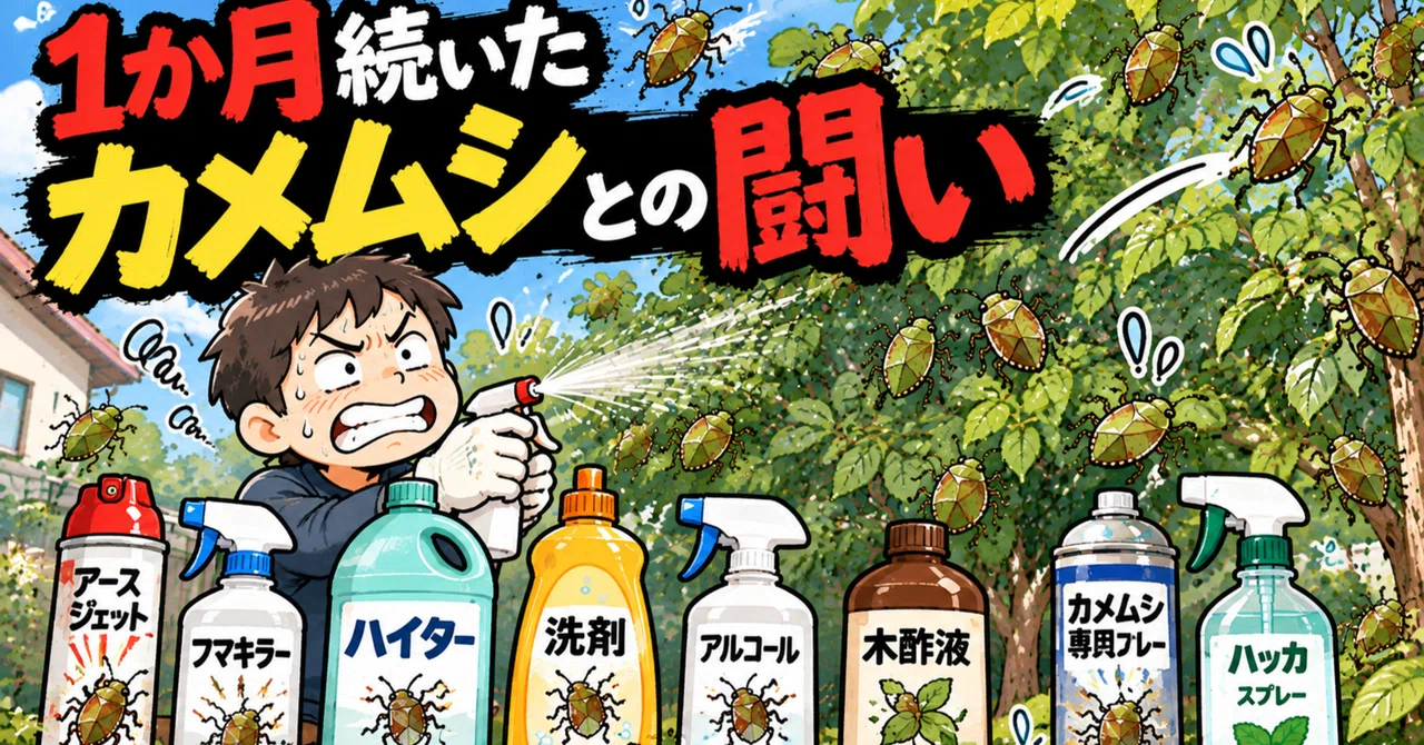 A month spent with stink bugs. One answer I arrived at after trying ...