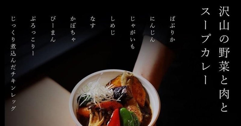 釧路ディナー の新着タグ記事一覧 Note つくる つながる とどける