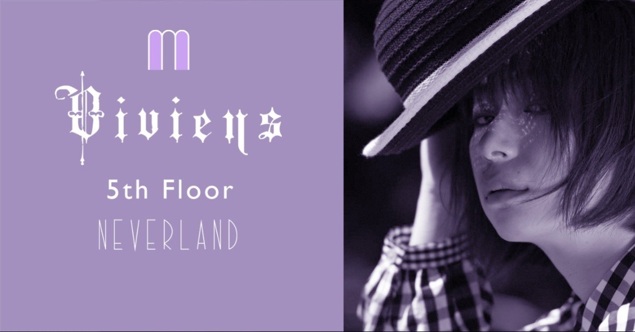 ネバアランド モーヴ セロファンの花園にて Viviens ヴィヴィアンズ百貨店 Note