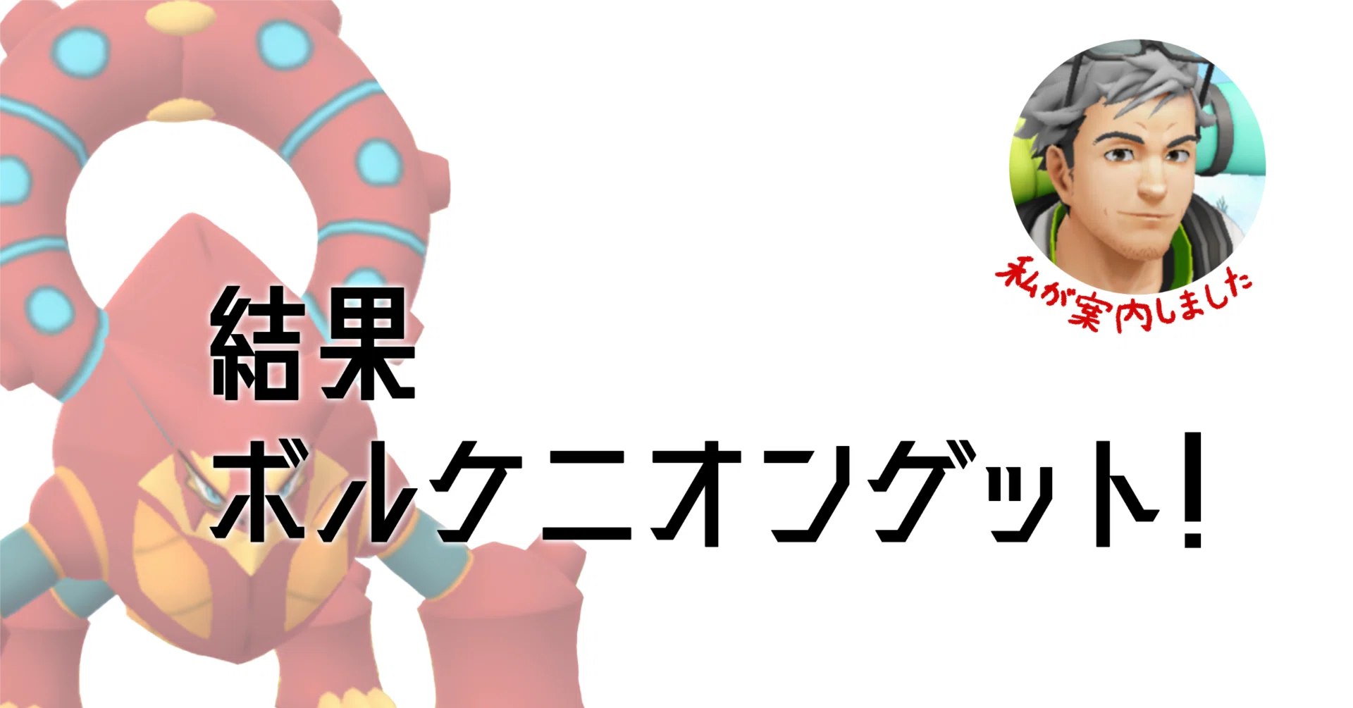 d*7様 ポケモン　まとめうり ウィローはかせを詐欺罪と器物損壊罪で訴えますん【ポケモン全国図鑑