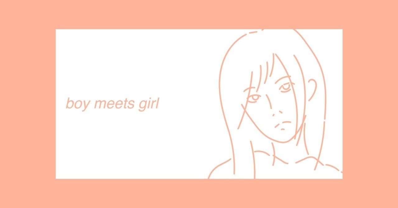 始動 ボーイミーツガール Motoharu イラストレタ Note