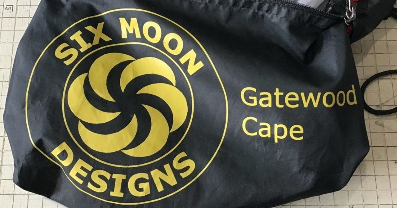 修繕手帳】シックスムーンデザインズ ゲイトウッドケープ｜ミチヒト